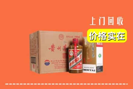 高价收购:荆门上门回收精品茅台酒